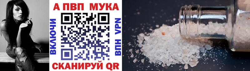 APVP мука  где можно купить наркотик  Домодедово 