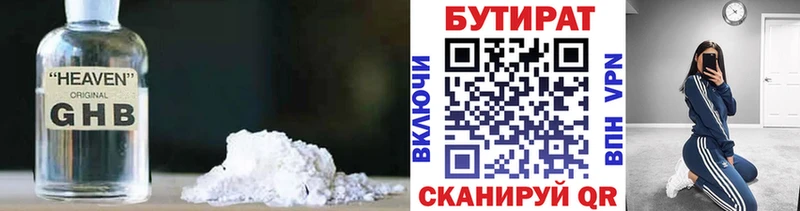 Бутират оксибутират  hydra сайт  Домодедово 