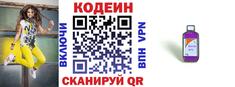 где продают   Домодедово  Codein напиток Lean (лин) 