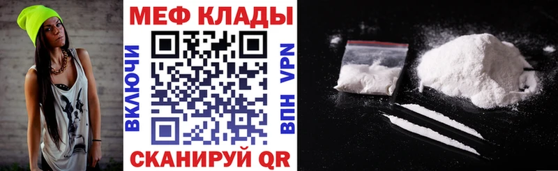 Мефедрон мука  где найти наркотики  Домодедово 