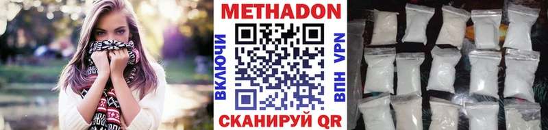 МЕТАДОН белоснежный Домодедово