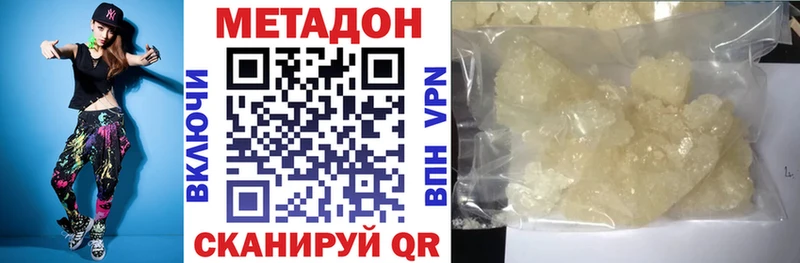 МЕТАДОН белоснежный мориарти Telegram Домодедово
