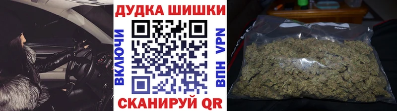 Бошки Шишки марихуана  нарко площадка наркотические препараты  Домодедово  как найти закладки 
